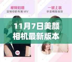 美颜相机最新版下载,技术与自信的融合之旅,掌握未来从今日开始