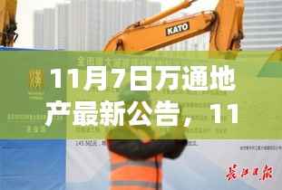 初遇在故事开头 第7页