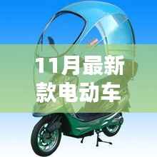 初遇在故事开头 第6页