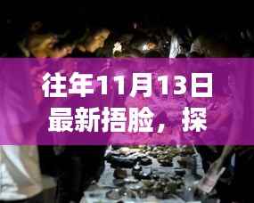 探秘十一月十三日隐藏版小巷神店,捂脸小筑的神秘面纱