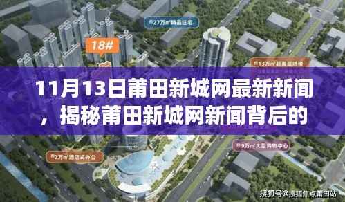 莆田新城网揭秘,小巷深处的特色小店探秘之旅