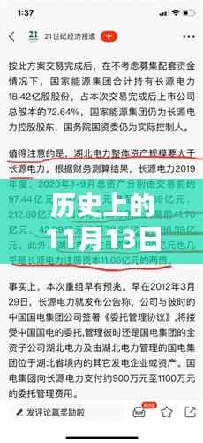历史上的北京招聘网缘,十一月十三日的奇妙际遇与最新招聘动态