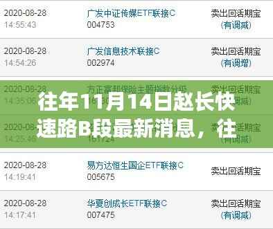 肝胆相照 第4页