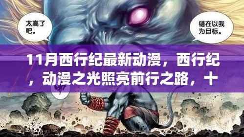 张牙舞爪 第5页