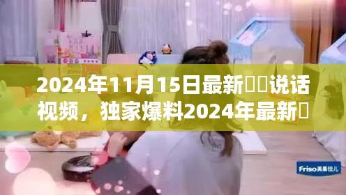 初遇在故事开头 第5页