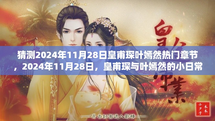 容光焕发 第3页