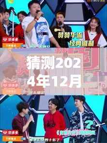 汪东城最新电视剧揭秘,预测与追踪2024年汪东城新剧前瞻