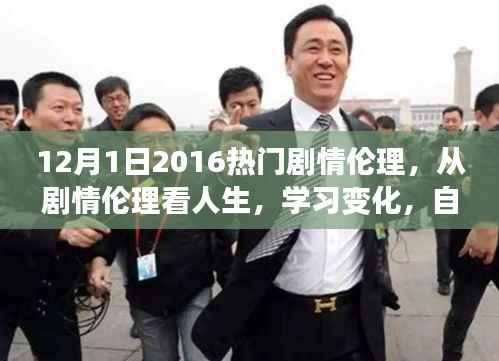 剧情伦理视角下的魔法之旅,人生变化与自信成就感的启示