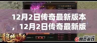 传奇最新科技版深度解析,未来触手可及,革新魅力体验