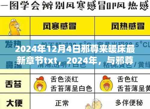 初告白 第2页