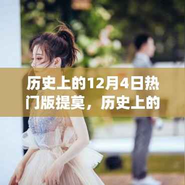 历史上的提莫,成长之路与变化之光的照亮前行