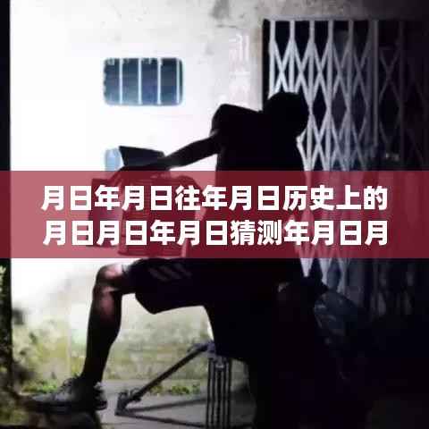探寻台风轨迹与岁月轨迹,实时线路图及历史台风影响解析