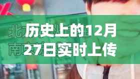 探秘历史深处的云相册故事馆,实时上传云相册与小巷独特风味之旅。
