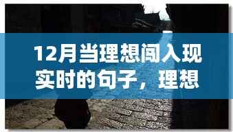 探访秘密小店,理想照进现实的小巷风味