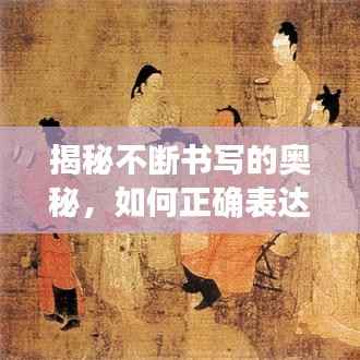 光明磊落 第3页