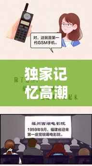 独家记忆高潮版文案,独家记忆语录