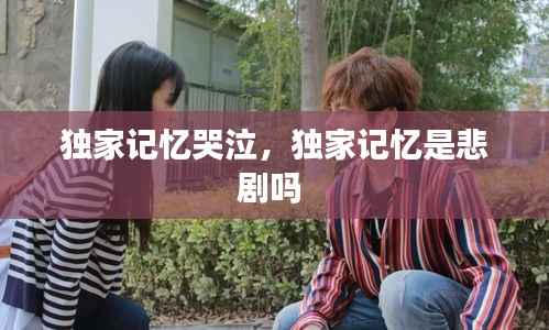 瑞雪纷飞 第2页