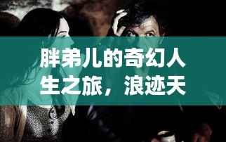 雍容典雅
