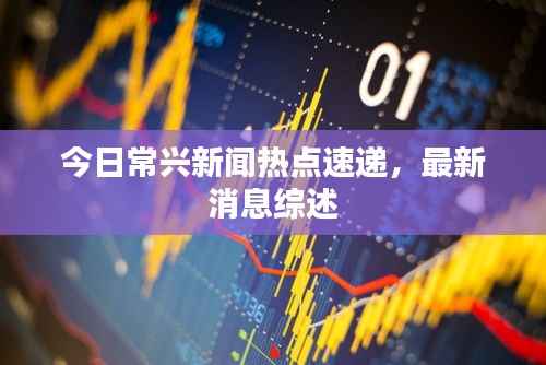 志同道合