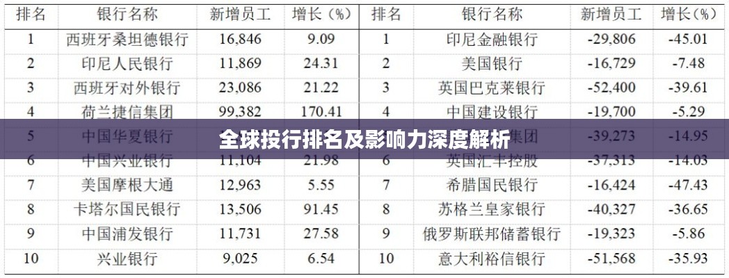 林下风气