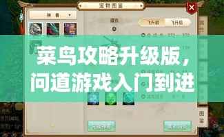 东成西就