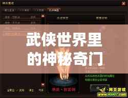 武侠世界里的神秘奇门兵刃,揭秘排名前十的绝世兵器